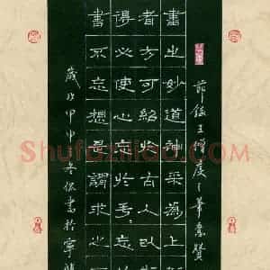 陈侃 硬笔隶书作品《节录王僧虔笔意赞》图片欣赏