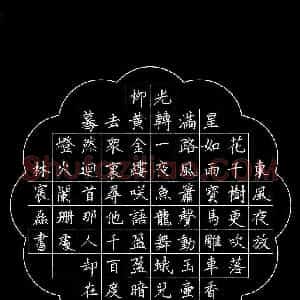 林宸磊(少儿组 10岁 金奖)硬笔书法大赛 获奖作品图片欣赏
