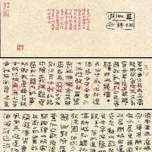蒋德龙(隶书 优秀奖)硬笔书法大赛 获奖作品图片欣赏
