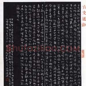 陈澳杰(楷书 优秀奖)硬笔书法大赛 获奖作品图片欣赏