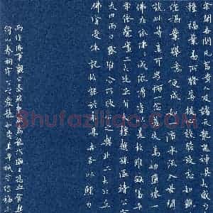 黄俊龙(楷书 优秀奖)硬笔书法大赛 获奖作品图片欣赏