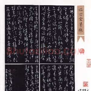 王海宾(草书 优秀奖)硬笔书法大赛 获奖作品图片欣赏