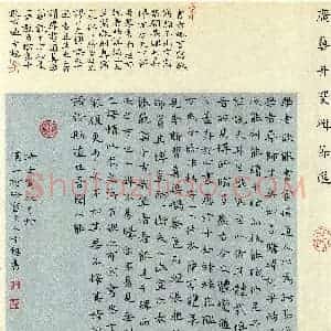 方想(楷书 优秀奖)硬笔书法大赛 获奖作品图片欣赏