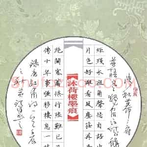 黄镇洋 硬笔楷书作品《杜甫诗一首》图片欣赏