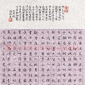 刘玲玲(楷书 优秀奖)硬笔书法大赛 获奖作品图片欣赏