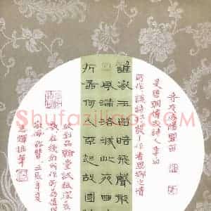 倪志辉 硬笔隶书作品《李白诗一首》图片欣赏