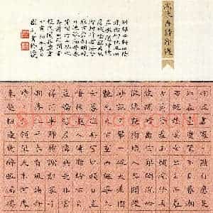 盛莉(楷书 优秀奖)硬笔书法大赛 获奖作品图片欣赏