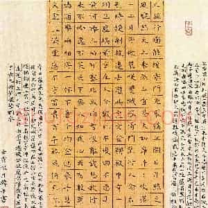 韩平(楷书 优秀奖)硬笔书法大赛 获奖作品图片欣赏