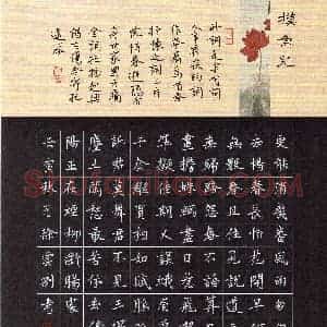 徐云刚(楷书 优秀奖)硬笔书法大赛 获奖作品图片欣赏