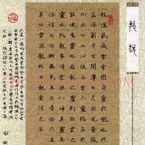 喻桉(楷书 优秀奖)硬笔书法大赛 获奖作品图片欣赏