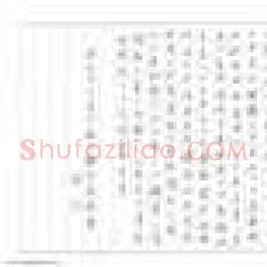 郑可春 硬笔行书作品《庄子三篇》图片欣赏