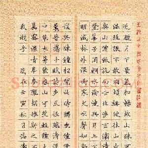 陈海涛(楷书 优秀奖)硬笔书法大赛 获奖作品图片欣赏