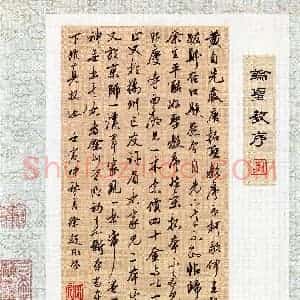 徐超凡(行书 优秀奖)硬笔书法大赛 获奖作品图片欣赏