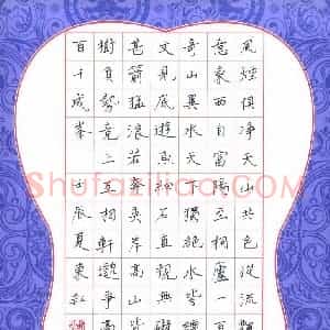 刘东红 硬笔楷书作品《吴均与朱元思书节录》图片欣赏