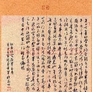毕军(草书 优秀奖)硬笔书法大赛 获奖作品图片欣赏