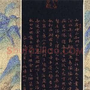 陈焜(楷书 优秀奖)硬笔书法大赛 获奖作品图片欣赏