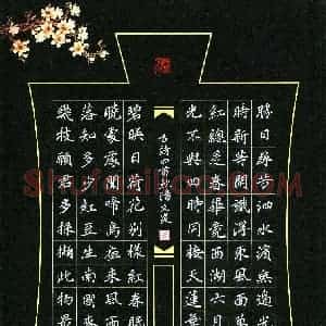 欧阳文炎(成人组 优秀奖)硬笔书法大赛 获奖作品图片欣赏