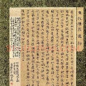 肖雄(楷书 优秀奖)硬笔书法大赛 获奖作品图片欣赏