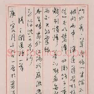 朱玉华 硬笔草书作品《王闿运诗一首》图片欣赏