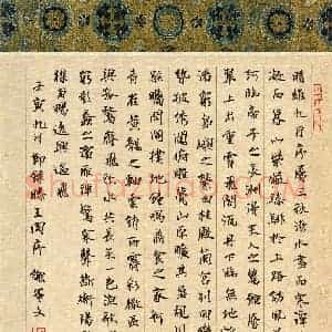 谢董文(楷书 优秀奖)硬笔书法大赛 获奖作品图片欣赏