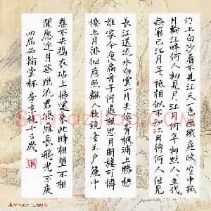 李京杭(少儿组 13岁 金奖)硬笔书法大赛 获奖作品图片欣赏