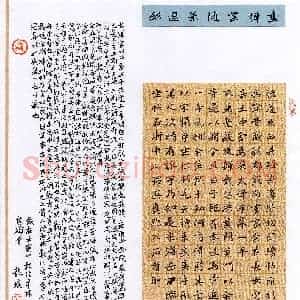 周龙培(楷书 优秀奖)硬笔书法大赛 获奖作品图片欣赏