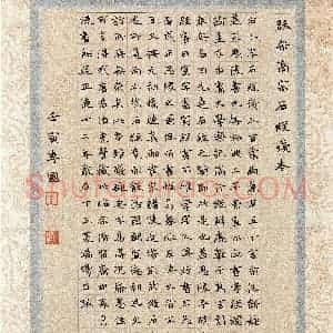 李国(楷书 优秀奖)硬笔书法大赛 获奖作品图片欣赏