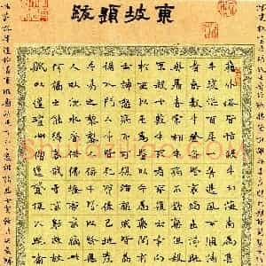 符祺岚(楷书 优秀奖)硬笔书法大赛 获奖作品图片欣赏