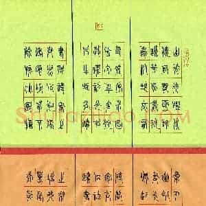 张建春(成人组)硬笔书法大赛 入围作品选登图片欣赏