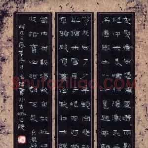 倪志辉 硬笔隶书作品《岳飞词满江红一首》图片欣赏