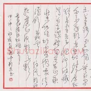 吴邦志 硬笔草书作品《岳飞词满江红》图片欣赏