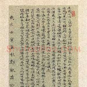 郑凯燕(楷书 优秀奖)硬笔书法大赛 获奖作品图片欣赏
