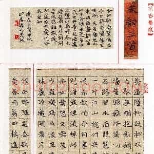 王明春(楷书 优秀奖)硬笔书法大赛 获奖作品图片欣赏