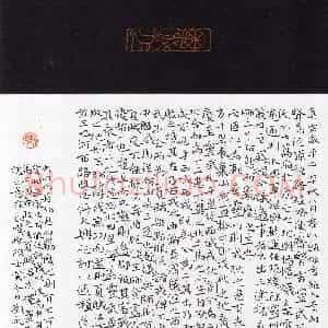 刘永钊(楷书 优秀奖)硬笔书法大赛 获奖作品图片欣赏