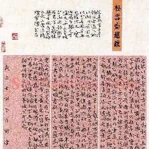 何伟(楷书 优秀奖)硬笔书法大赛 获奖作品图片欣赏