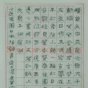 朱玉华 硬笔隶书作品《稽首天中天诗》图片欣赏