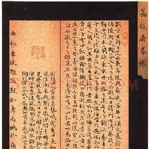 李志鹏(楷书 优秀奖)硬笔书法大赛 获奖作品图片欣赏
