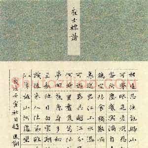 赵凤翔(楷书 优秀奖)硬笔书法大赛 获奖作品图片欣赏