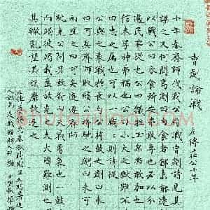 郑学铮(楷书 优秀奖)硬笔书法大赛 获奖作品图片欣赏
