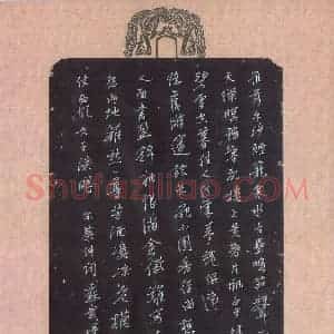 刘东红 硬笔行书作品《宋蔡伸词苏武慢》图片欣赏