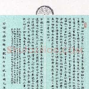 胡元有(楷书 优秀奖)硬笔书法大赛 获奖作品图片欣赏