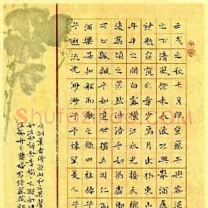易宜荣(楷书 优秀奖)硬笔书法大赛 获奖作品图片欣赏