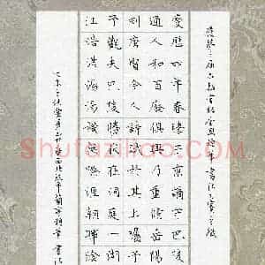 党勇(成人组 优秀奖)硬笔书法大赛 获奖作品图片欣赏