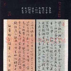 甘天德(行书 优秀奖)硬笔书法大赛 获奖作品图片欣赏