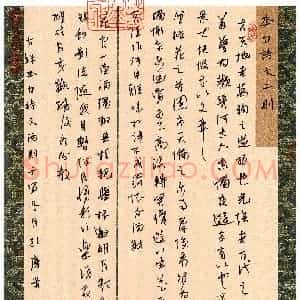 孔庆贵(行书 优秀奖)硬笔书法大赛 获奖作品图片欣赏