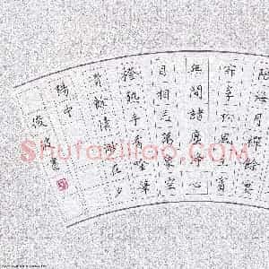 隋俊波 硬笔楷书作品《白玉蟾诗一首》图片欣赏