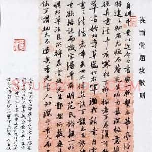 郭溢钦(行书 优秀奖)硬笔书法大赛 获奖作品图片欣赏
