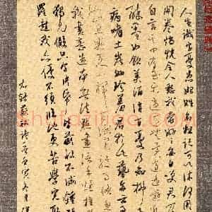 佘俊建(行书 优秀奖)硬笔书法大赛 获奖作品图片欣赏