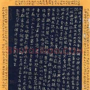 马国峰(行书 优秀奖)硬笔书法大赛 获奖作品图片欣赏