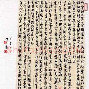 杨叶(行书 优秀奖)硬笔书法大赛 获奖作品图片欣赏